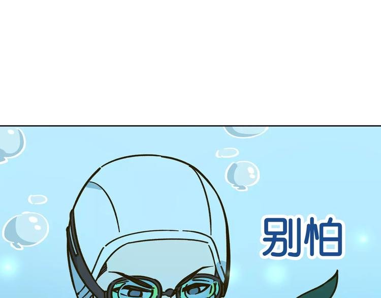 第32话 有我在
