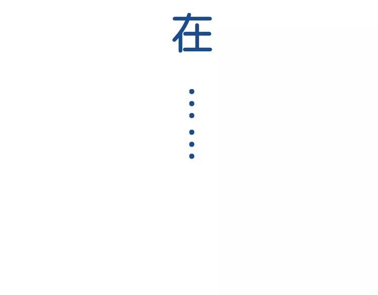 第32话 有我在