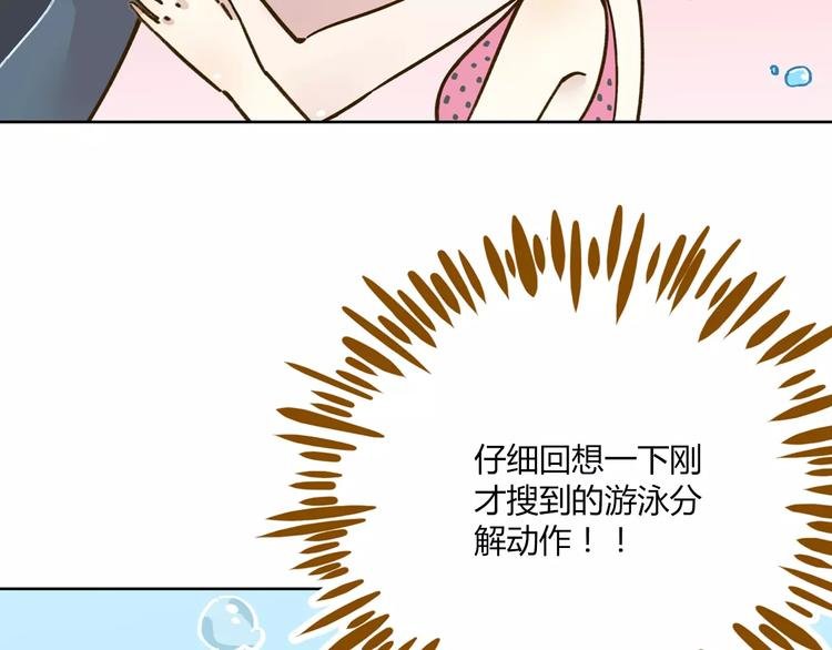 第32话 有我在