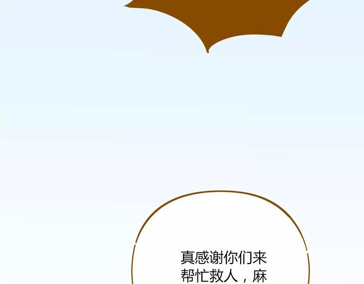 第32话 有我在