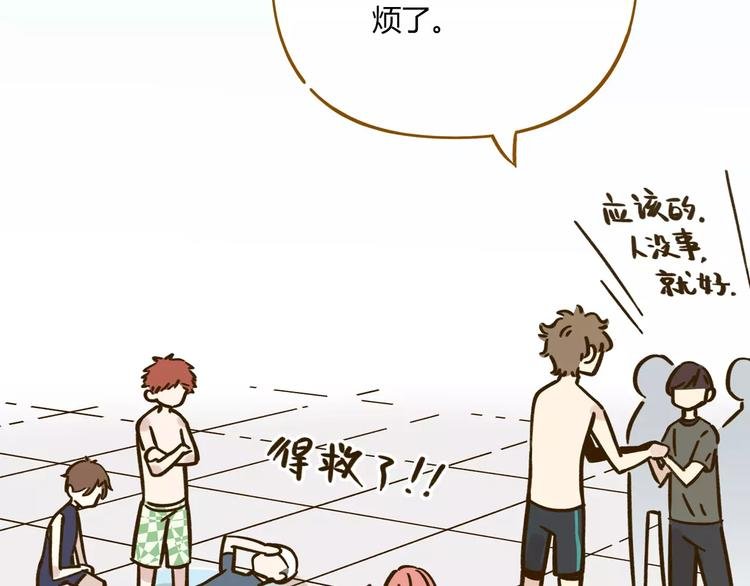 第32话 有我在