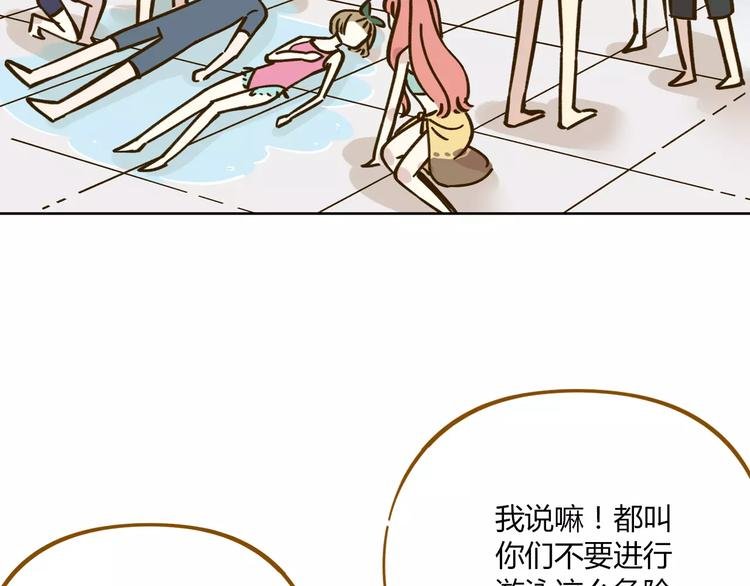 第32话 有我在