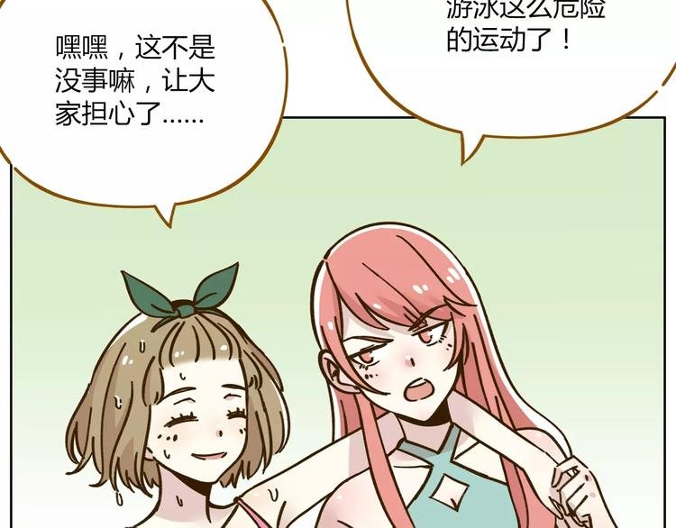第32话 有我在