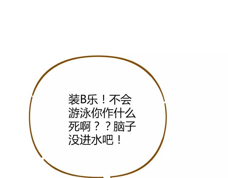 第32话 有我在