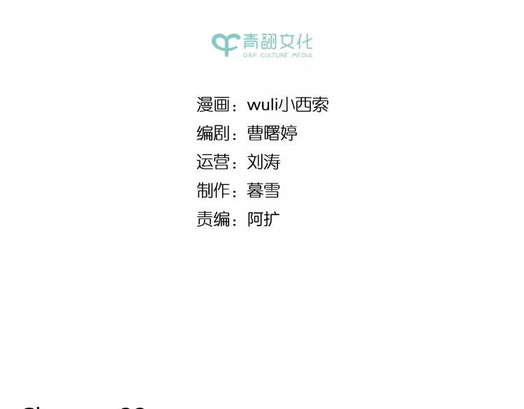 第33话 中了爱情魔咒？