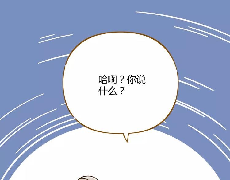 第33话 中了爱情魔咒？