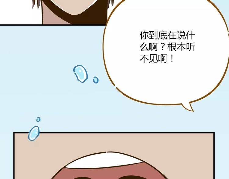 第33话 中了爱情魔咒？