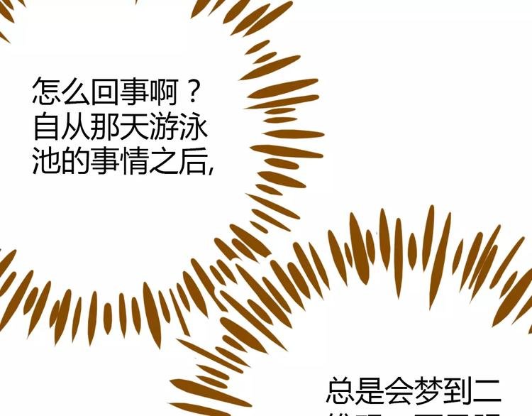 第33话 中了爱情魔咒？