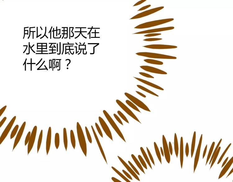 第33话 中了爱情魔咒？