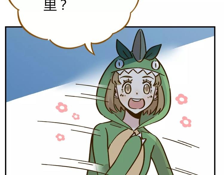 第33话 中了爱情魔咒？