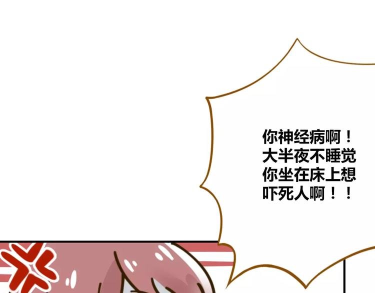 第33话 中了爱情魔咒？