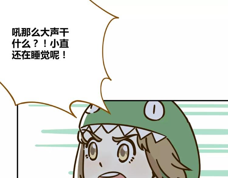 第33话 中了爱情魔咒？