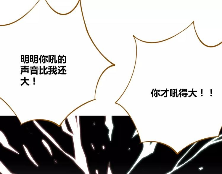 第33话 中了爱情魔咒？