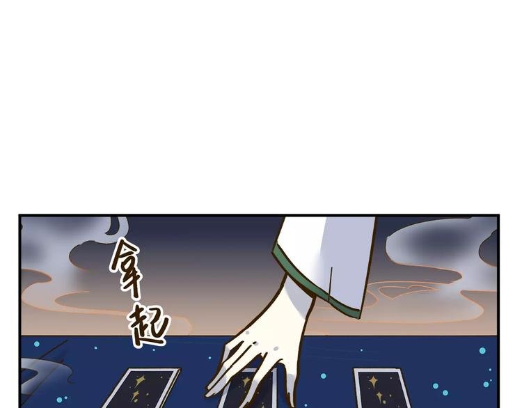 第34话 命中人即将出现！