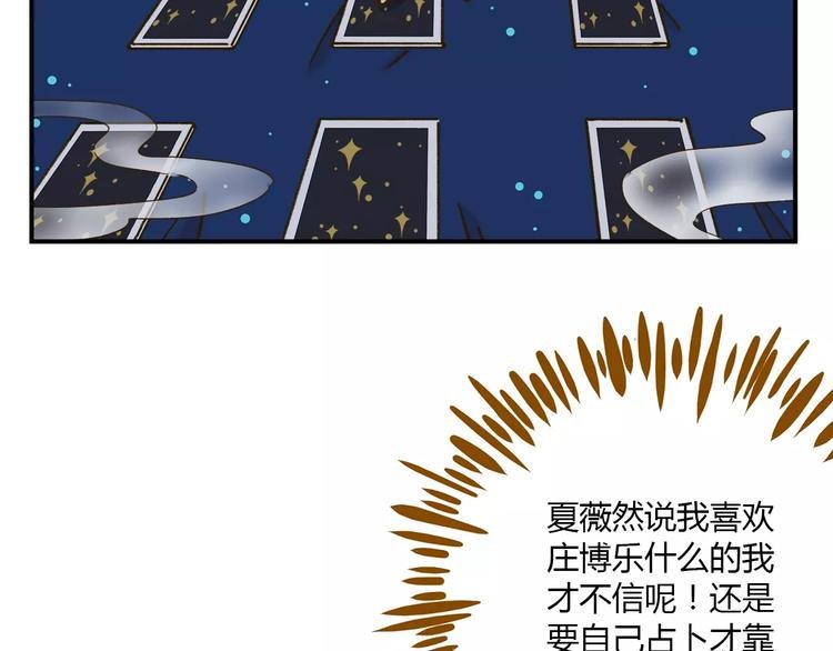 第34话 命中人即将出现！