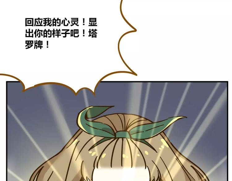 第34话 命中人即将出现！