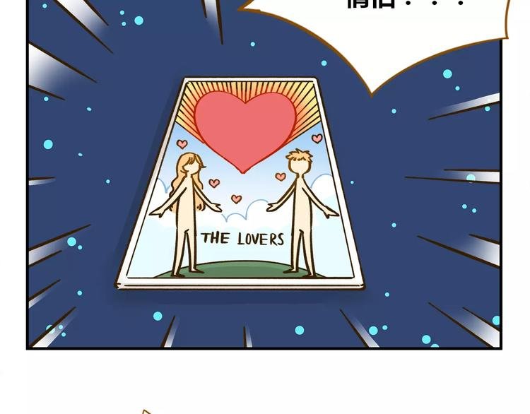第34话 命中人即将出现！