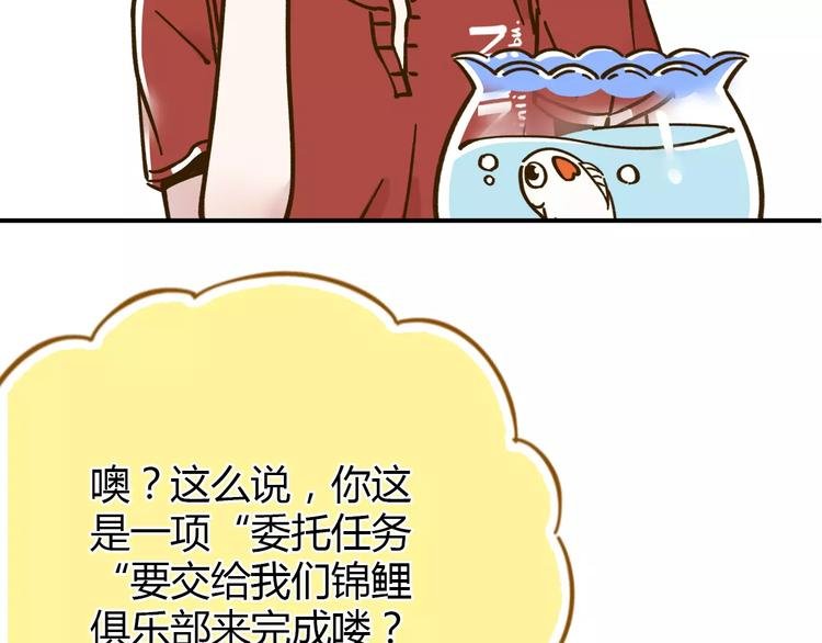 第34话 命中人即将出现！