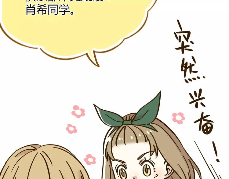 第34话 命中人即将出现！