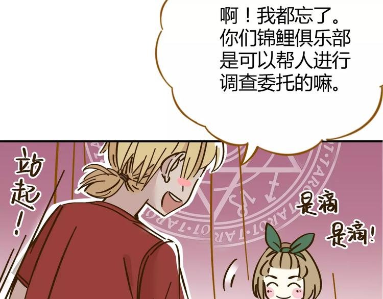 第34话 命中人即将出现！