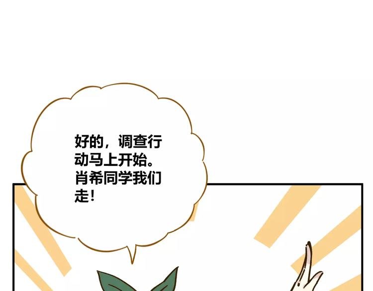 第35话 她太可爱了吧！