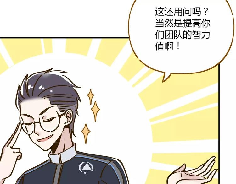 第35话 她太可爱了吧！