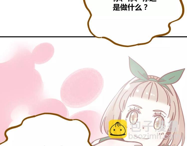 第35话 她太可爱了吧！