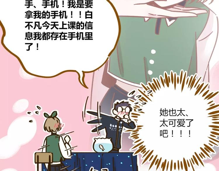 第35话 她太可爱了吧！