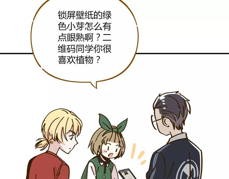 第35话 她太可爱了吧！