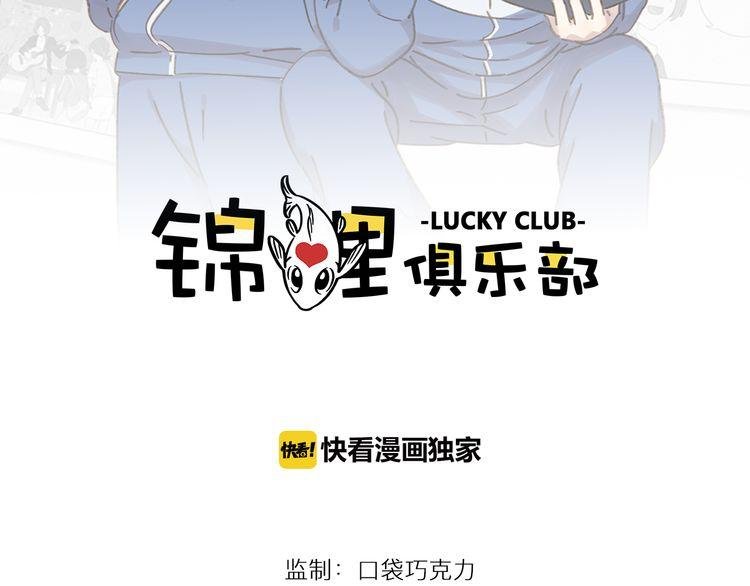 第5话 性别保卫战