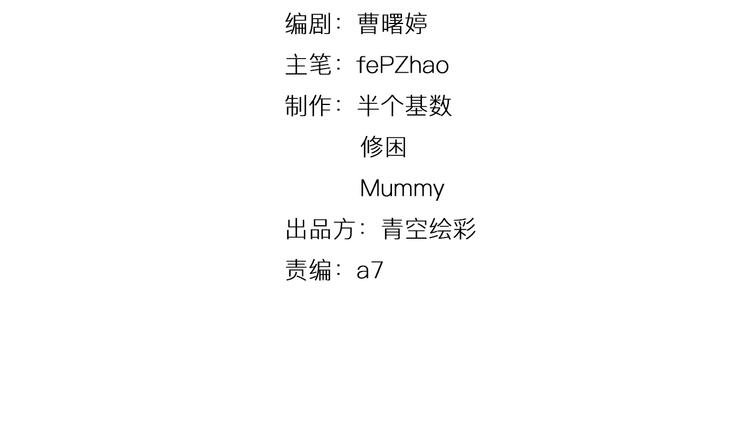 第5话 性别保卫战