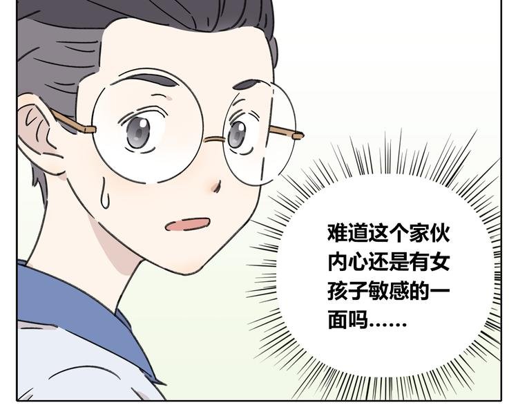 第5话 性别保卫战