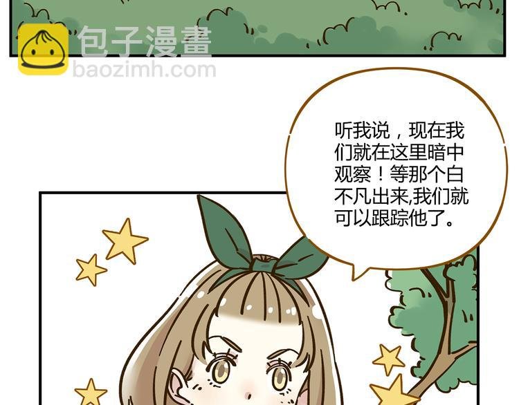 第36话 看我的隐身符！