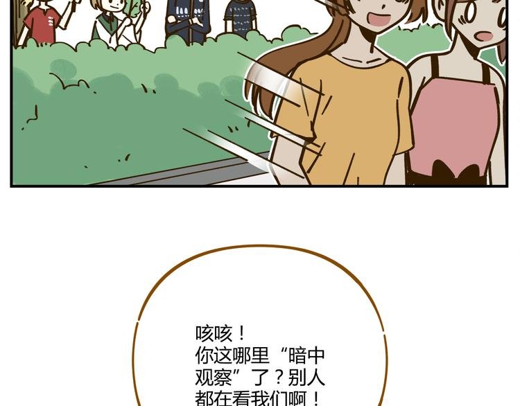第36话 看我的隐身符！
