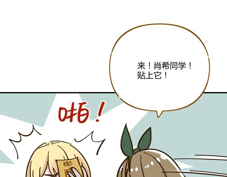第36话 看我的隐身符！