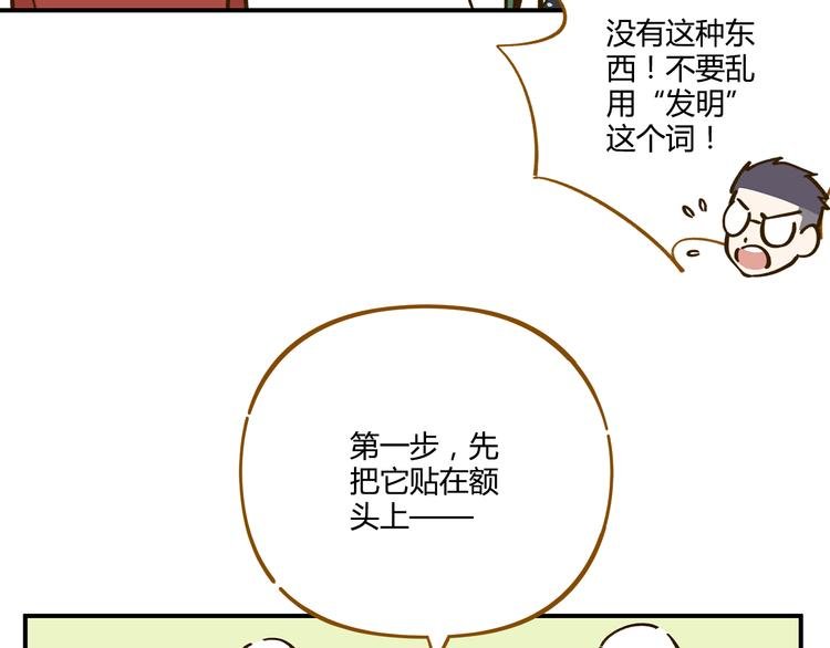 第36话 看我的隐身符！