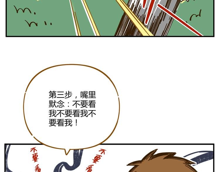 第36话 看我的隐身符！