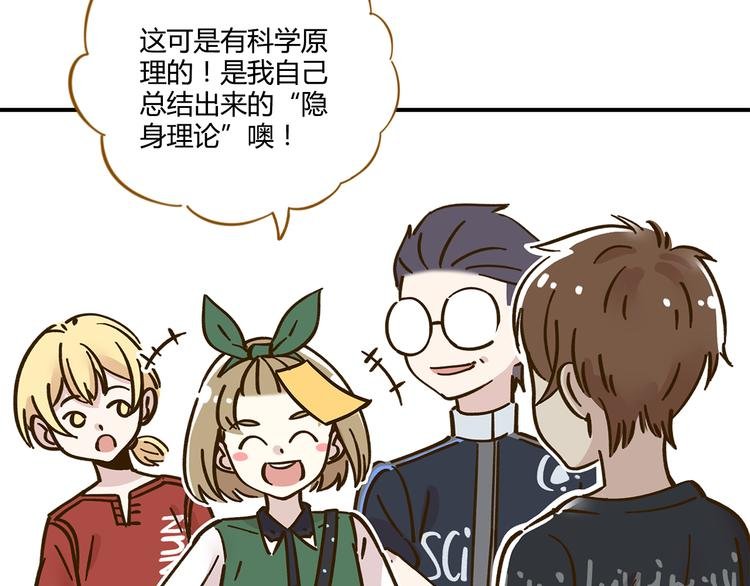 第36话 看我的隐身符！