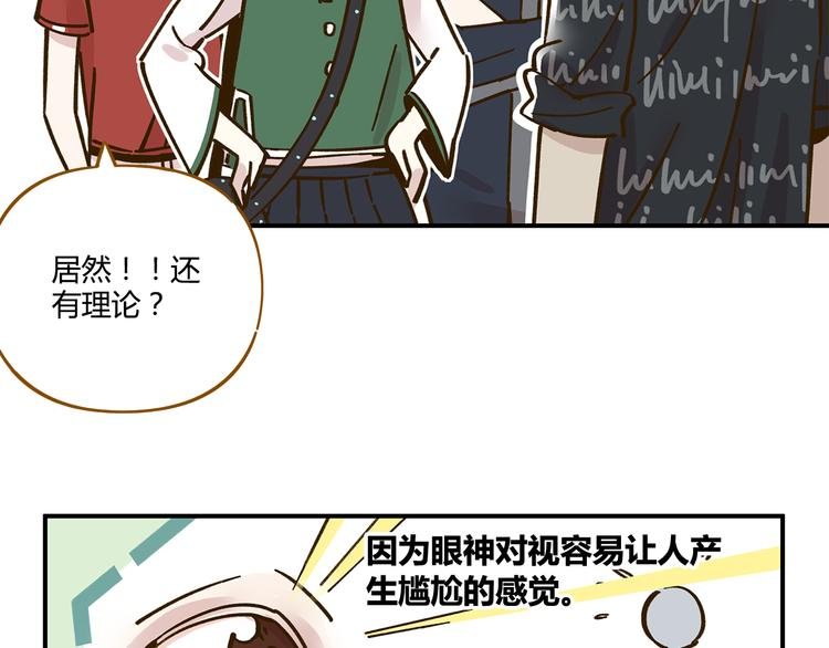 第36话 看我的隐身符！