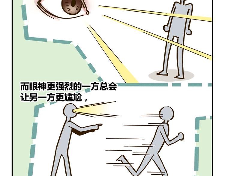 第36话 看我的隐身符！