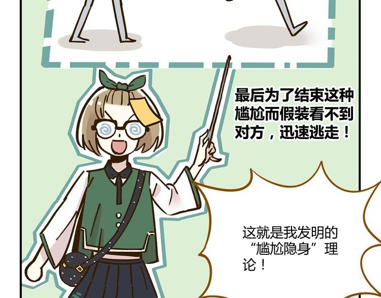 第36话 看我的隐身符！