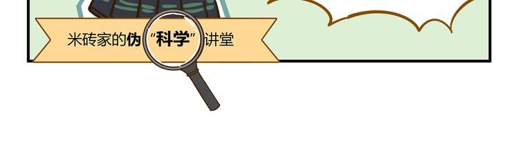 第36话 看我的隐身符！