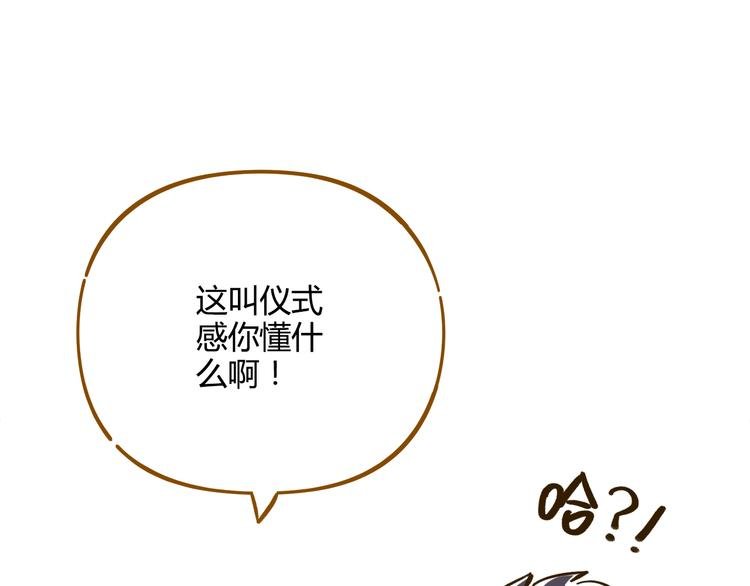 第36话 看我的隐身符！