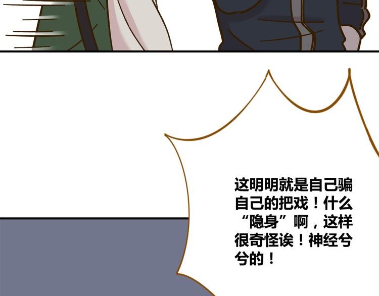 第36话 看我的隐身符！