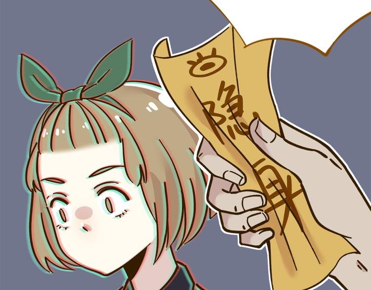 第36话 看我的隐身符！