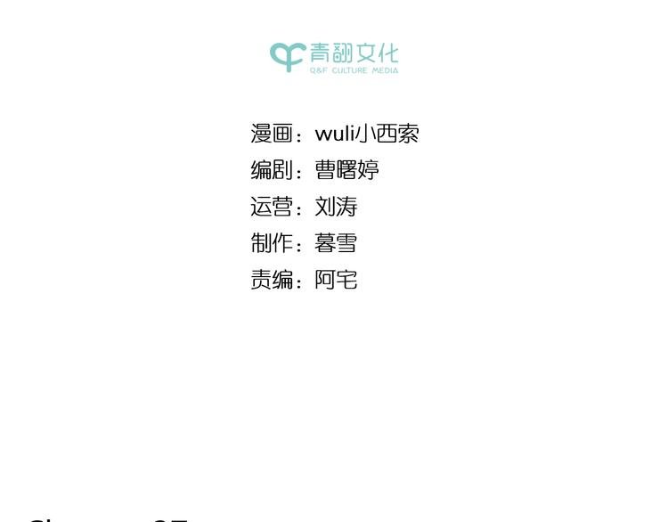 第37话 人缘超好？！