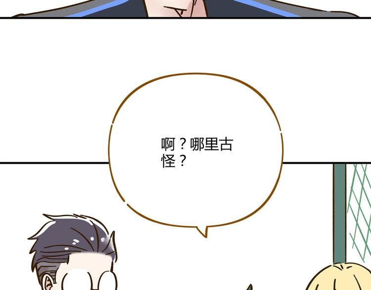 第37话 人缘超好？！