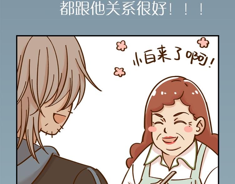 第37话 人缘超好？！
