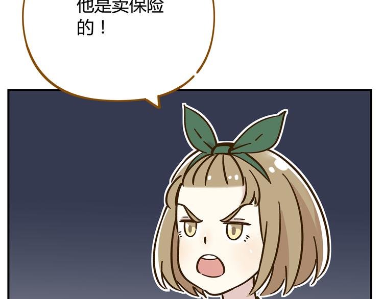 第37话 人缘超好？！