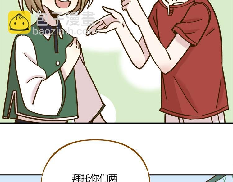 第37话 人缘超好？！